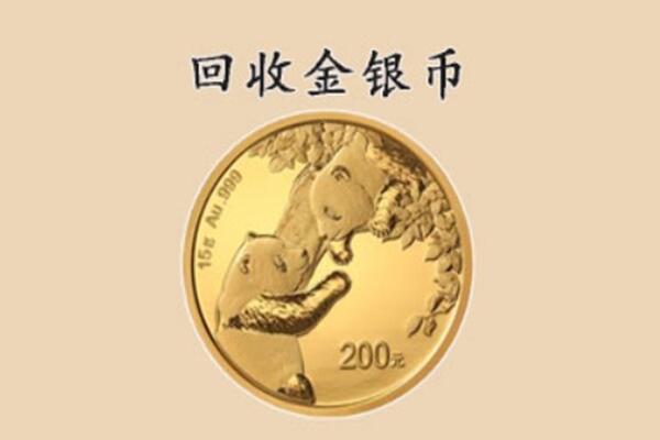 徐州市鼓楼回收金币