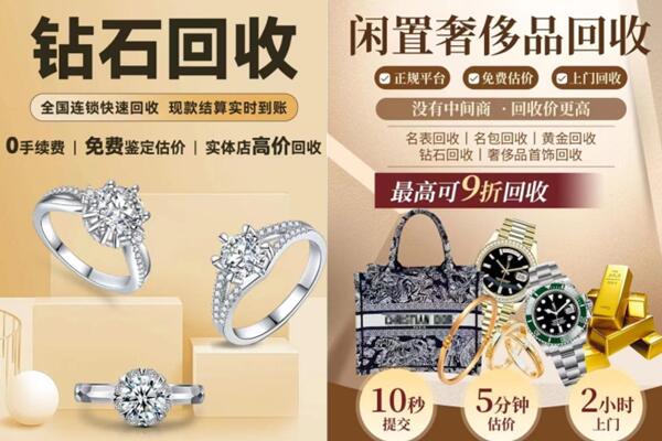 徐州市鼓楼回收钻石